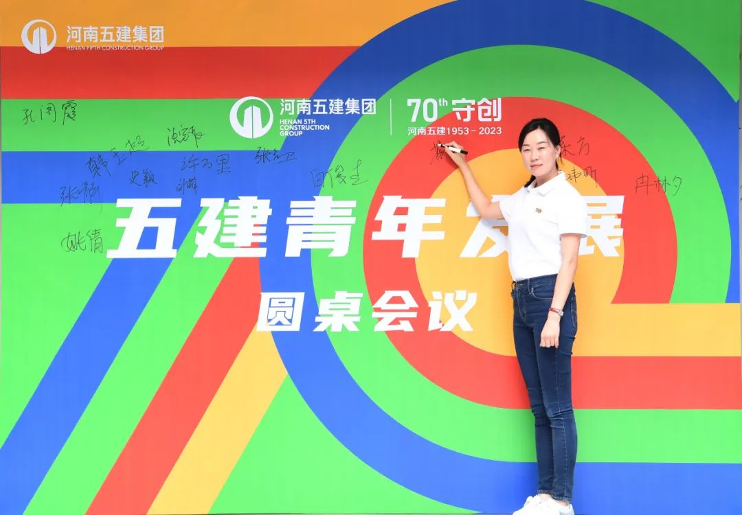 温度丨集团公司青年发展圆桌会议圆满举行(图5) 图片