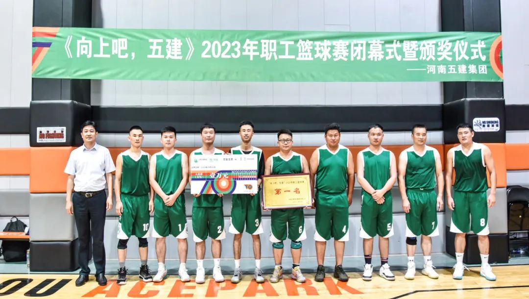 70年丨以篮球之名 书热血华章 集团公司《向上吧 五建》2023年职工篮球比赛圆满闭幕(图47) 图片